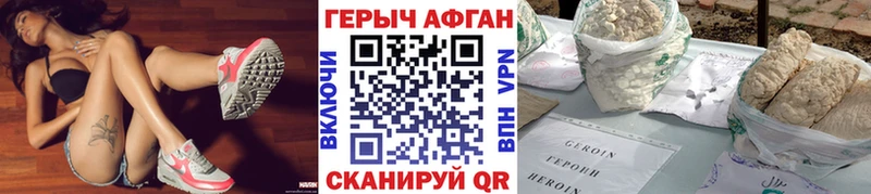 Героин хмурый  купить наркоту  Краснотурьинск 