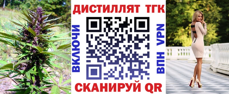 Дистиллят ТГК гашишное масло  даркнет сайт  Краснотурьинск 
